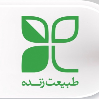گروه طبیعت زنده