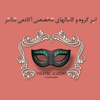 TheatreAcademy III