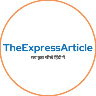 TheExpressArticle
