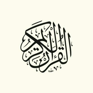 • حالات قرآنية | Quran •
