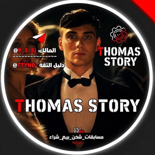 @thomas_story