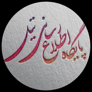کانال اطلاع رسانے تیل