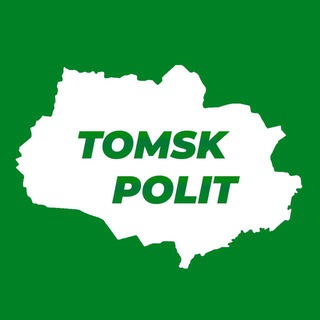 TOMSKPOLIT | Редакция