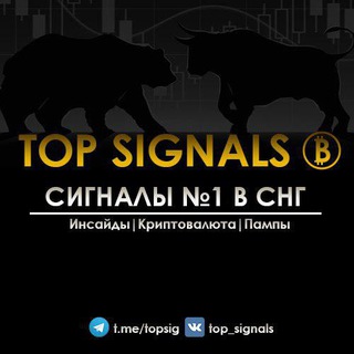 Top Signals