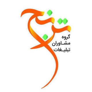 گروه مشاوران تبلیغات ترنج(ذاکری)