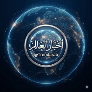 الترند العربي