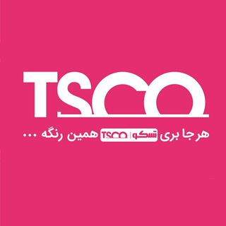 تسکو | TSCO