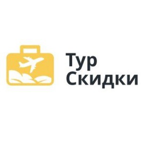 Турскидки