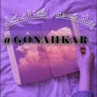 📚تی‌وی رمان(نقد و بررسی)📚