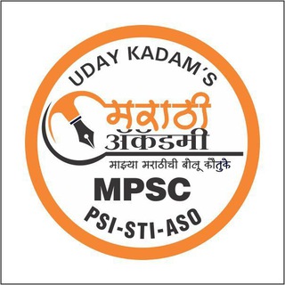 @udaykadammarathiacademy