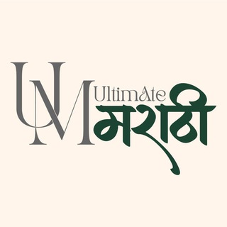 Ultimate Marathi