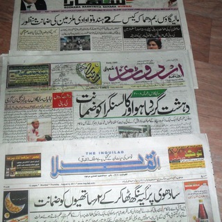 Urdu news papers hyd