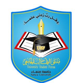 جامعة صنعاء | USF