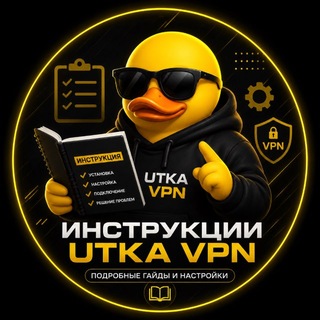 @utkanetInstructions