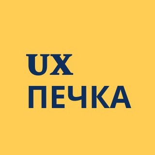 @ux_pechka