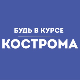 @v_kurse_kostroma