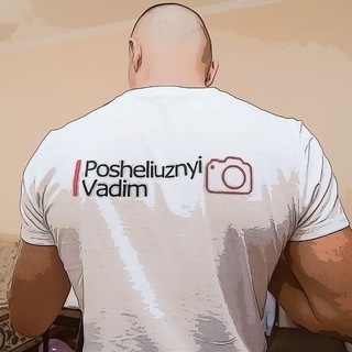 Вадим Пошелюзный