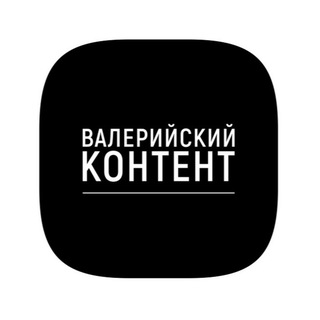 @valeriyskikontent