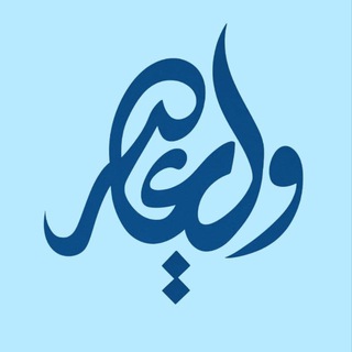 @Valiasr_psyedu