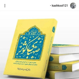 استاد #بحرالعلوم_میردامادی (ولیجه شیعه)
