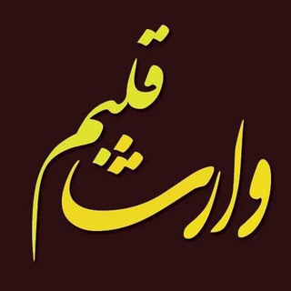 🍂🍁وارثِ قلبم🍁🍂