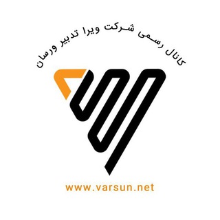کانال رسمی شرکت ورسان