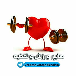 @varzeshvataghziesalem