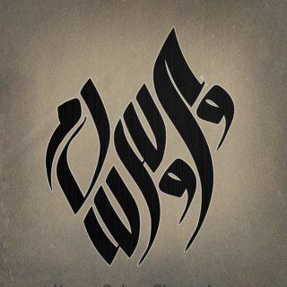 کانال واوسرسلام