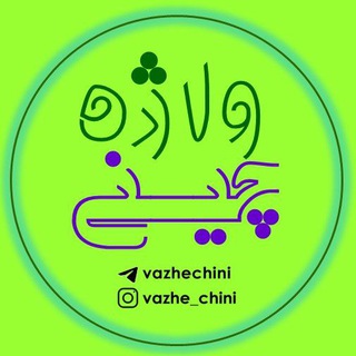 @vazhechini