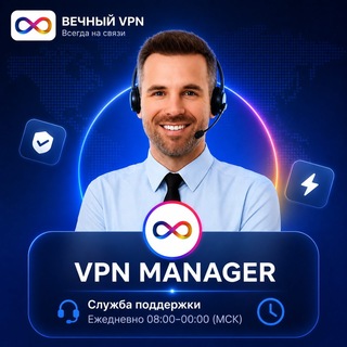 @vechvpnmanager