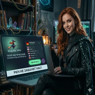 @vedmavpnbot
