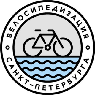 Велосипедизация Санкт-Петербурга