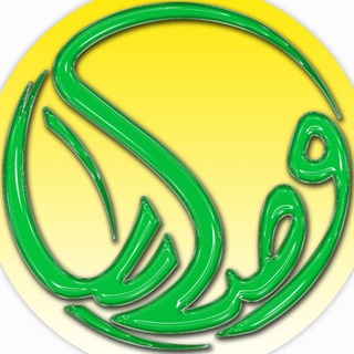 پایگاه تحقیقاتی وصایت