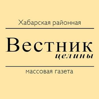 МАУ "РЕДАКЦИЯ ГАЗЕТЫ "ВЕСТНИК ЦЕЛИНЫ"