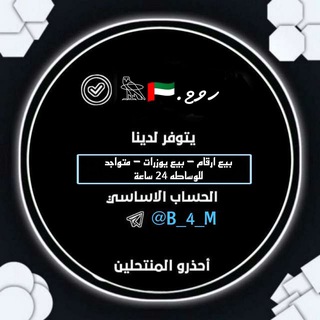Rep سطو؟ 𓅓🇦🇪️