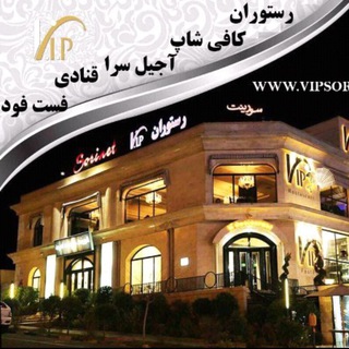 VIP