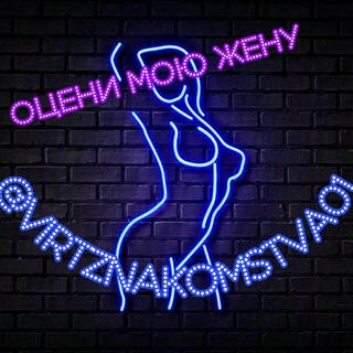 Сексвайф Свингеры Обмен интим фото