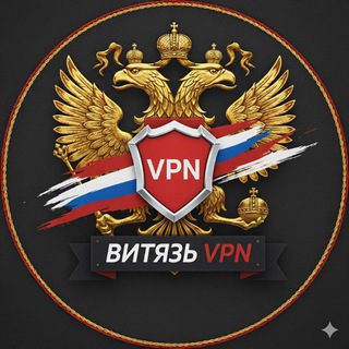 @vityaz_vpn_bot