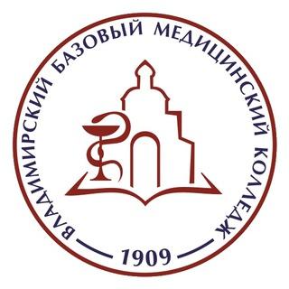 🚑 Владимирский базовый медицинский колледж