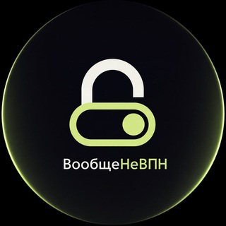 @voobshenevpnbot