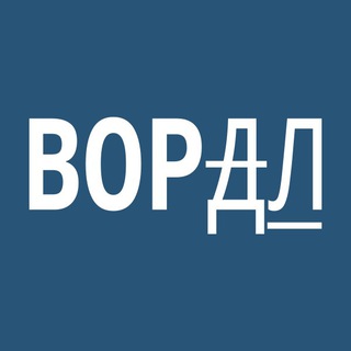 Вордл