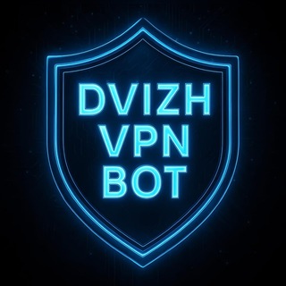 @vpn_dvizh1_bot