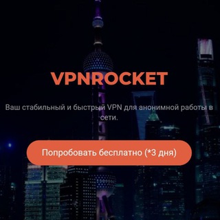 @VPN_Rocket001_bot