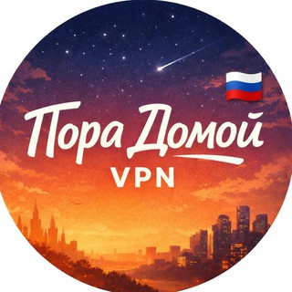 @vpnporadomoy_bot