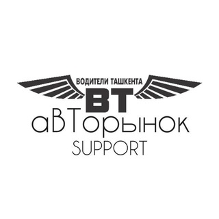 Support аВТорынок