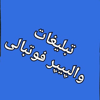 تبلیغات کانال والپیپر فوتبالی❤