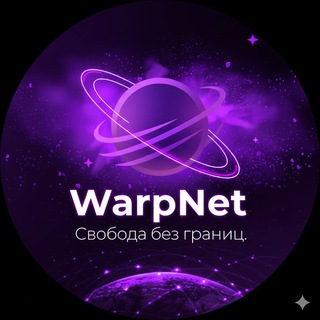 @warpnet_vpnbot