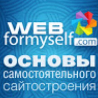 @webformyself