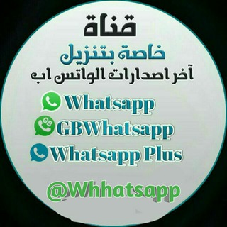 ✅ تحديثات Whatsapp 📞