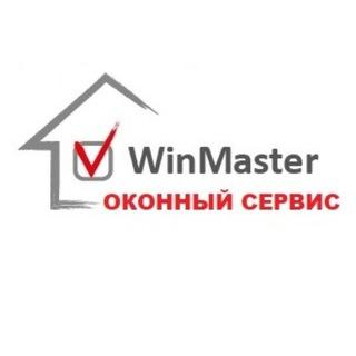 WinMaster Оконный сервис